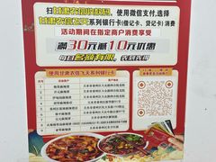 -哈海英麻辣烫(中华西路步行街店)