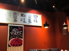 -自贡盐帮菜·玩辣餐厅(樱花园西街店)
