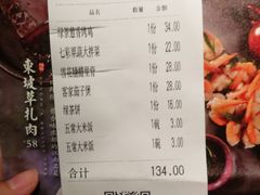 账单-绿茶餐厅(蓝色港湾店)