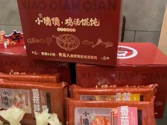 -小倩倩•鸡汤馄饨(江西路创始店)