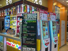 -汤姆熊欢乐世界(大连恒隆广场店)