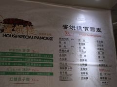-贺记蛋烘糕(青羊第五分店)