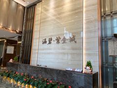 -涵碧·紫金城