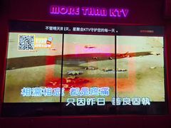 -星聚会KTV(景枫中心店)