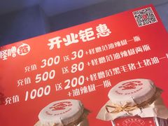 -怪噜范·老贵阳街头名小吃(鸿通城店)