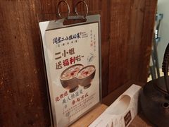 -周家二小姐的菜(西津渡店)