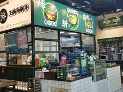 -阿金大白·上海菜馆(新天地店)