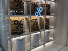 -% Arabica阿拉比卡咖啡(武汉天地店)