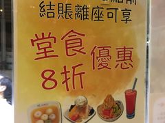 -松记糖水店(铜锣湾分店)