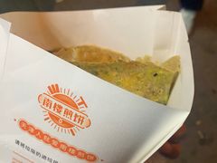 -南楼煎饼(南楼总店)