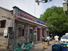 门面-赵府街副食店