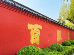 -百脉泉景区