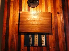-仙峰天然面包(迎宾路店)