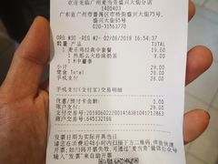 账单-麦当劳(盛兴大街店)