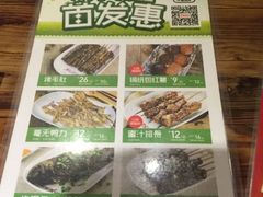 -木屋烧烤(南新店)