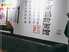 大堂-老南昌粉面馆(绳金塔店)