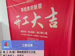 -居丽装饰空间设计(总部)