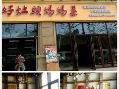 -好灶头妈妈菜·柴火灶台鱼·千岛湖土菜地标美食