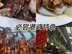 -陈光记烧腊店(罗保博士街店)