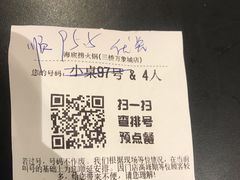 -海底捞火锅(万象城店)