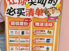 -嗨特购HitGoo(朝阳合生汇店2店)