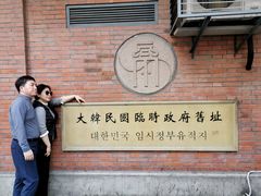 -大韩民国临时政府旧址