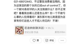 -匠造烘焙(联洋店)