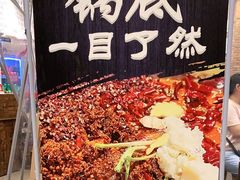 -华丰火锅(双林北横路店)