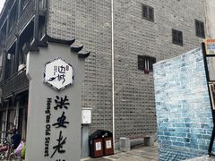 -边城茶峒景区