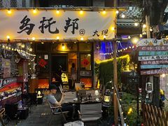 -故事小酒馆