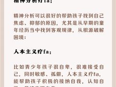 -上海嘉宁·心理咨询中心