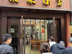 -莱莱小笼·乔艾