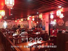 大堂-前门故事烤鸭店(十里河店)