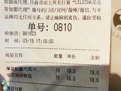 -LELECHA乐乐茶(美罗城店)