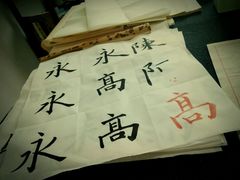 -曦辰书院·书法篆刻