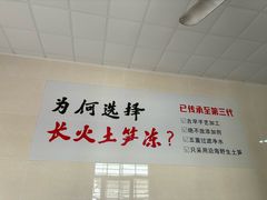 -安海长火土笋冻