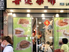 门面-喜莲咖啡