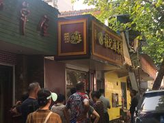 -张记卤菜店(三条巷店)