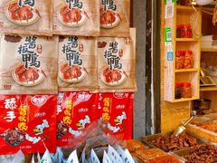 -卤师傅常德酱板鸭三十年老店
