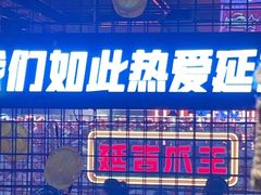 -大头叔烤鸡爪·朝鲜族烤串(天池路店)