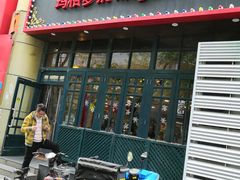 门面-玛格萝妮比萨屋(陆家浜路店)
