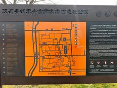 -汉长安城未央宫国家考古遗址公园