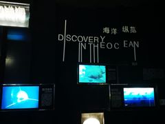 -同济大学四平路校区深海探索馆