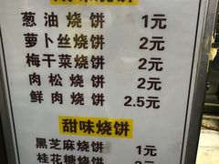 -朱记小郑酥烧饼(建康路店)