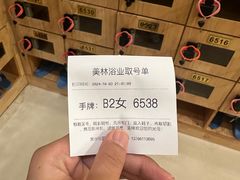 -美林大浴场(奥体中心店)