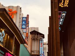 -淮河路步行街