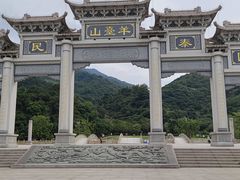 -马峦山郊野公园