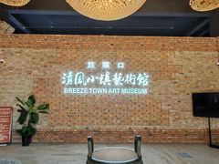 -清风小镇闯关东影视基地