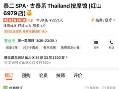 -汉仁宫·古法按摩·足道·SPA(民治店)