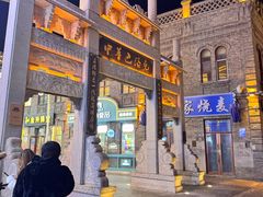 -中华巴洛克风情街